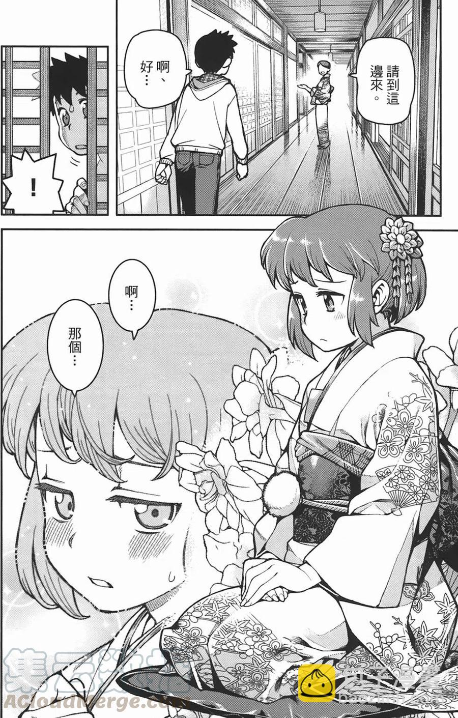 怪怪守護神 - 第06卷(2/4) - 3