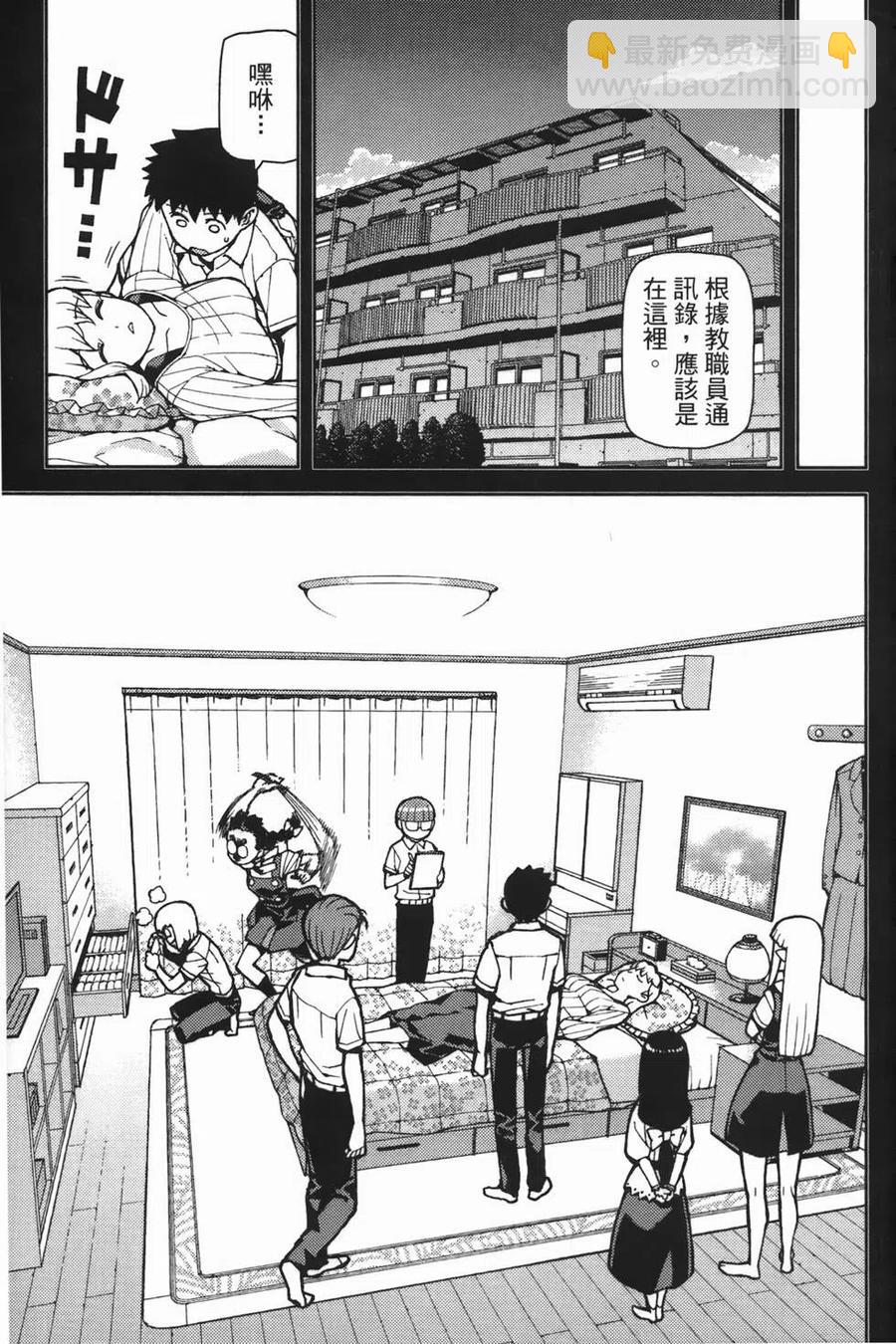 怪怪守護神 - 第08卷(3/4) - 7