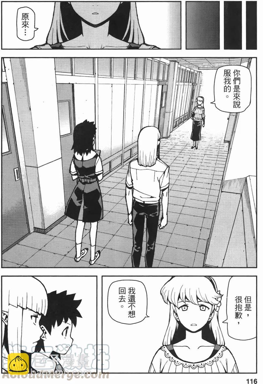 怪怪守護神 - 第08卷(3/4) - 4