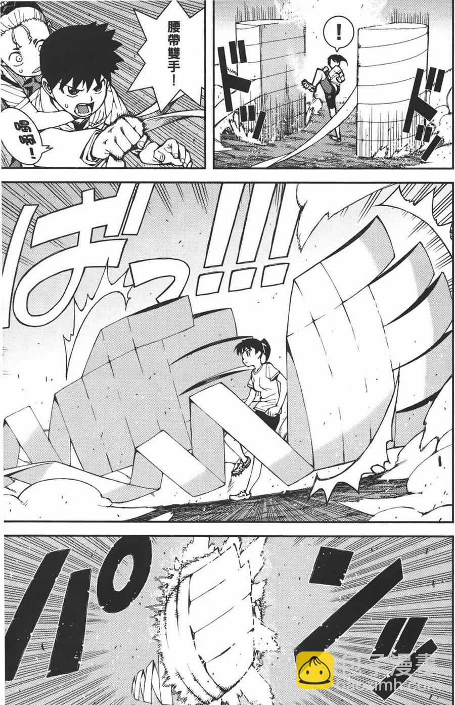 怪怪守護神 - 第08卷(1/4) - 4