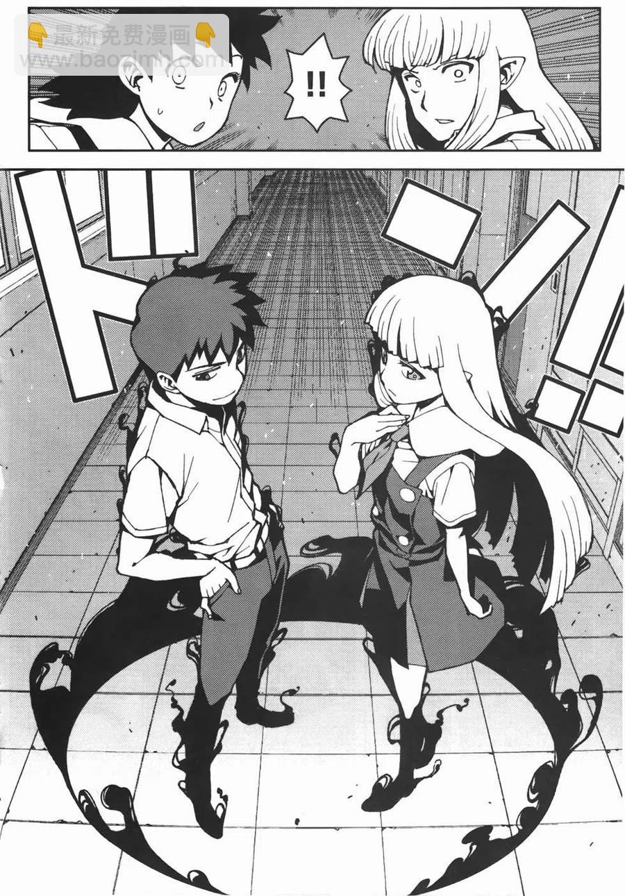 怪怪守護神 - 第08卷(3/4) - 8