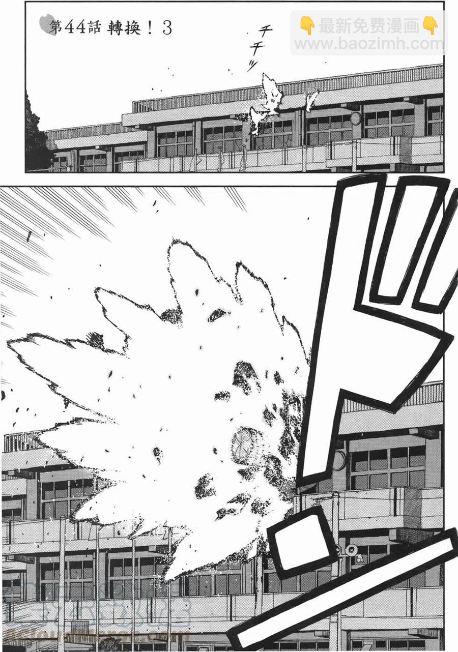 怪怪守護神 - 第08卷(3/4) - 1