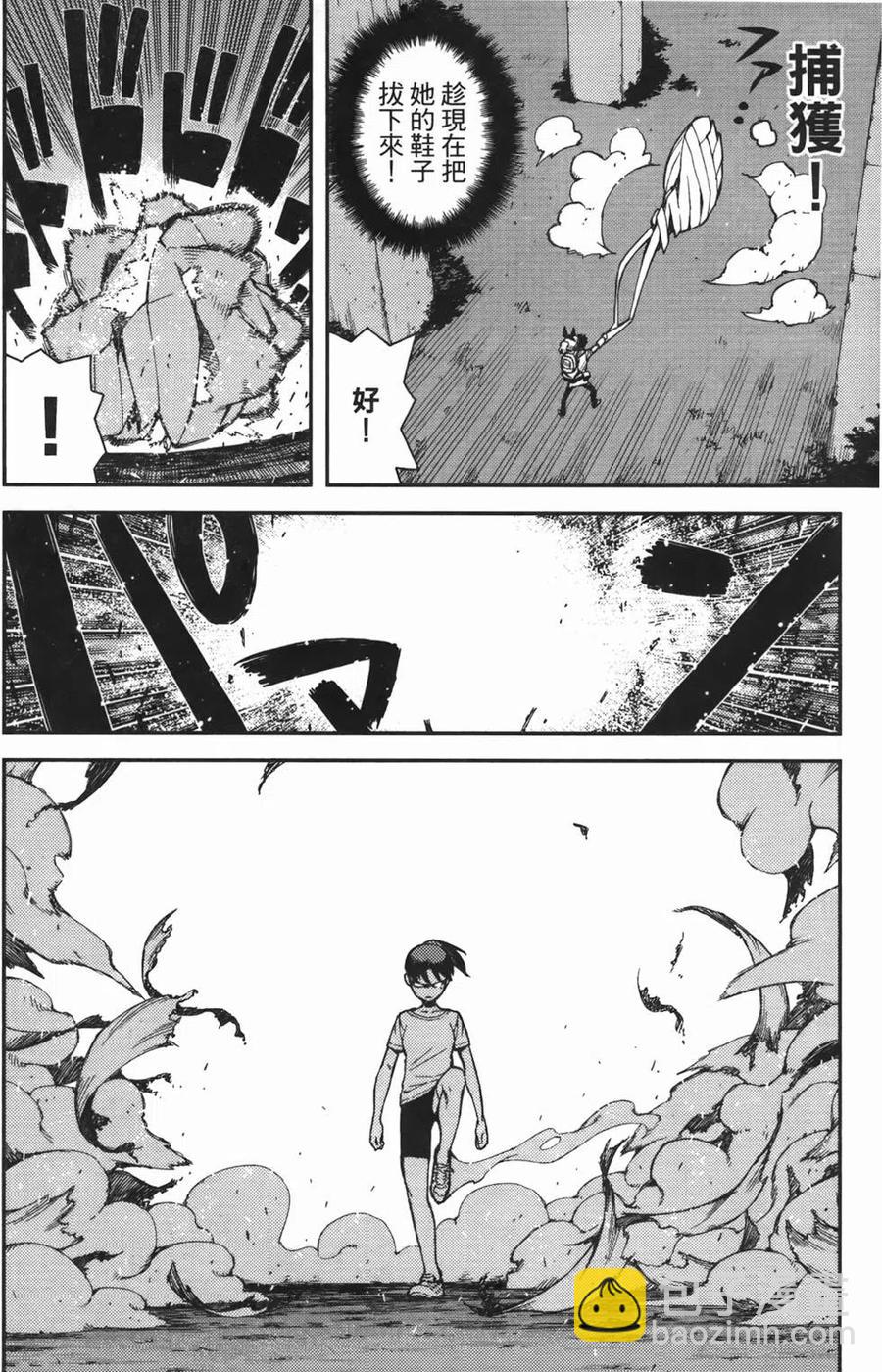 怪怪守護神 - 第08卷(1/4) - 5