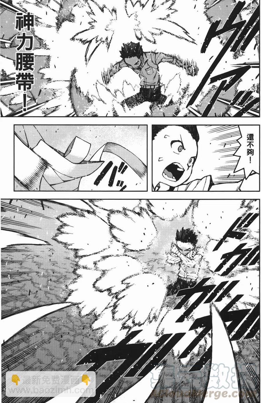 怪怪守護神 - 第08卷(3/4) - 3