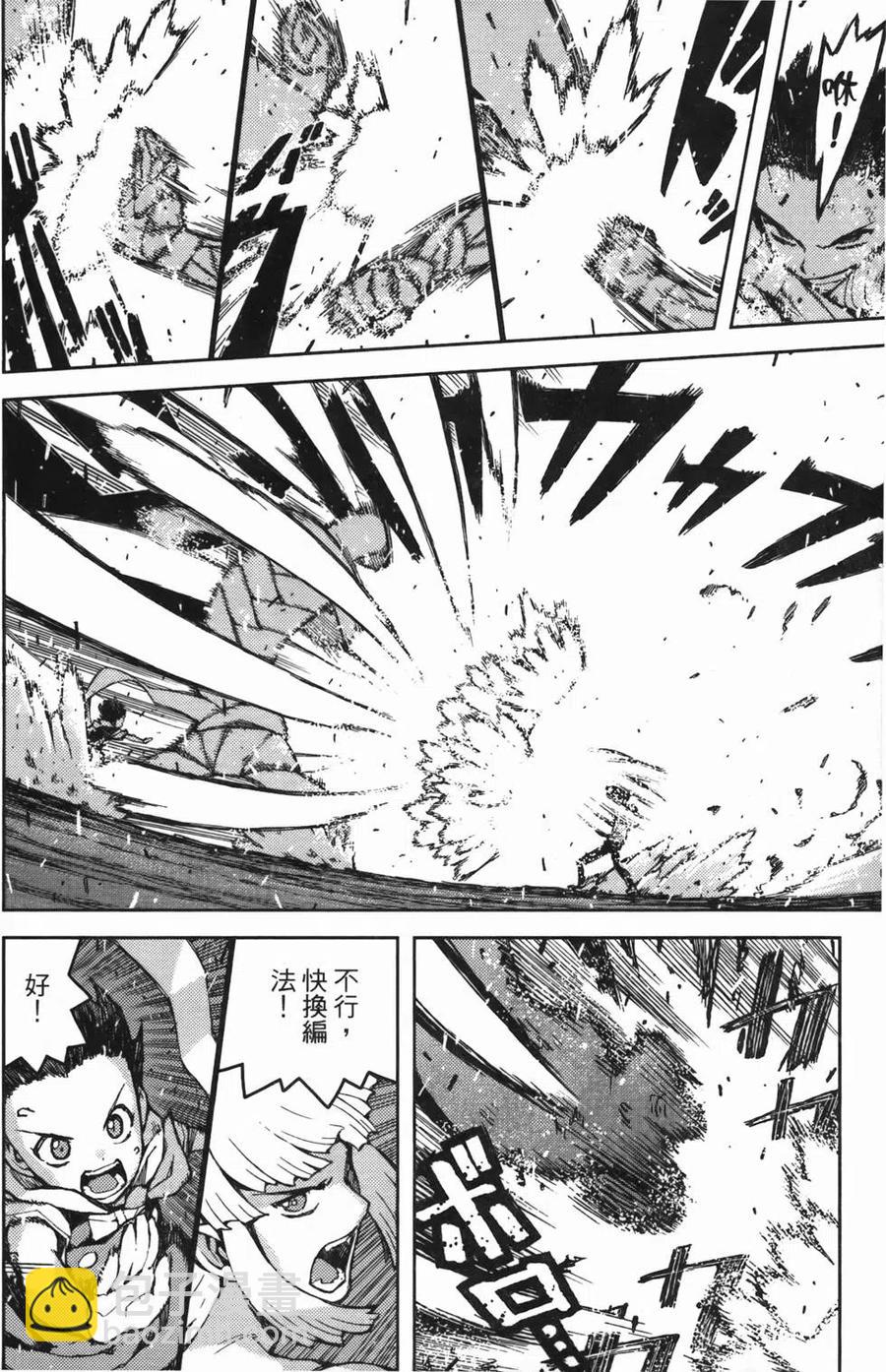 怪怪守護神 - 第08卷(3/4) - 4