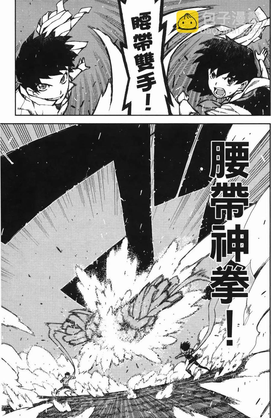 怪怪守護神 - 第08卷(3/4) - 5