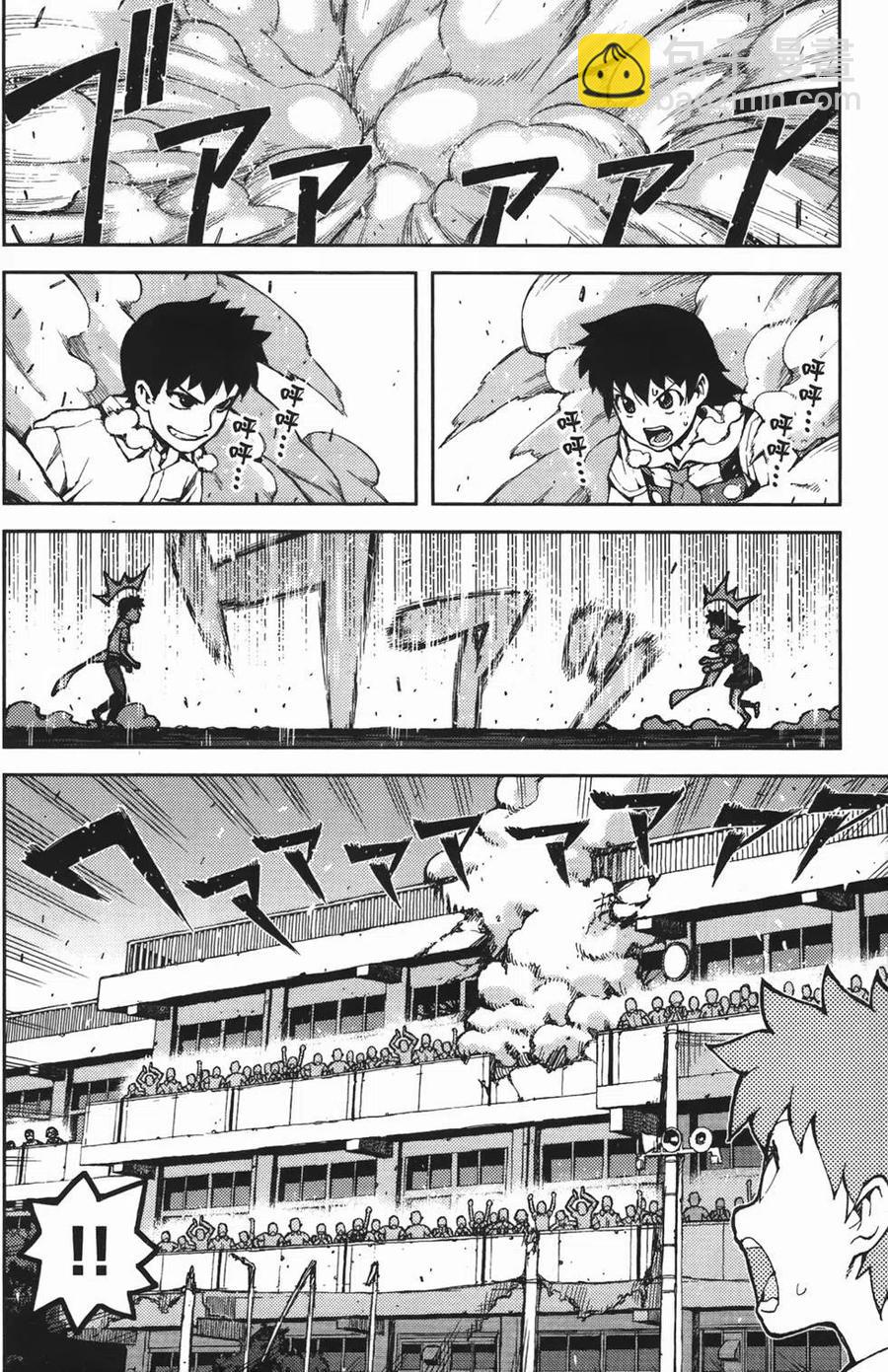 怪怪守護神 - 第08卷(3/4) - 6