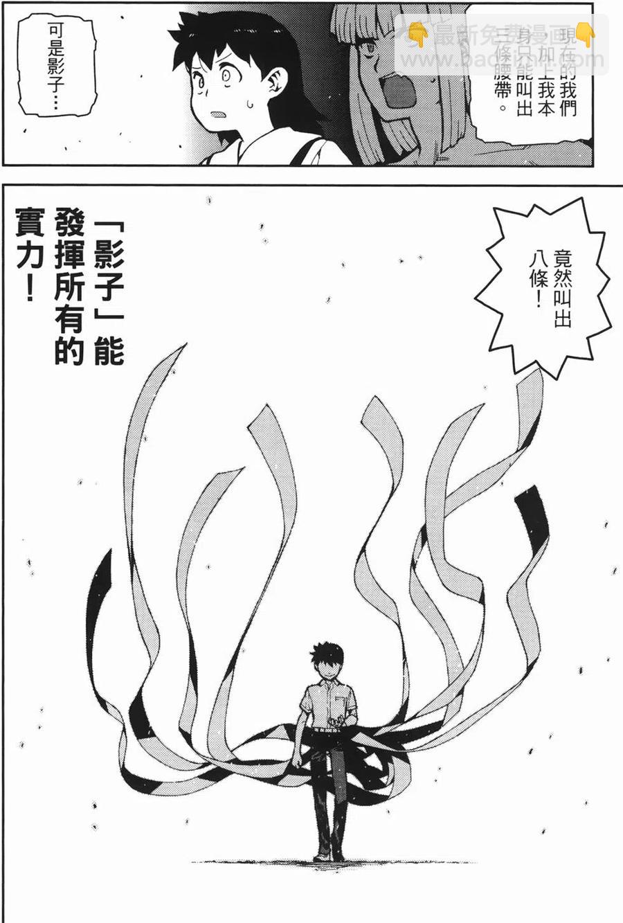 怪怪守護神 - 第08卷(3/4) - 2