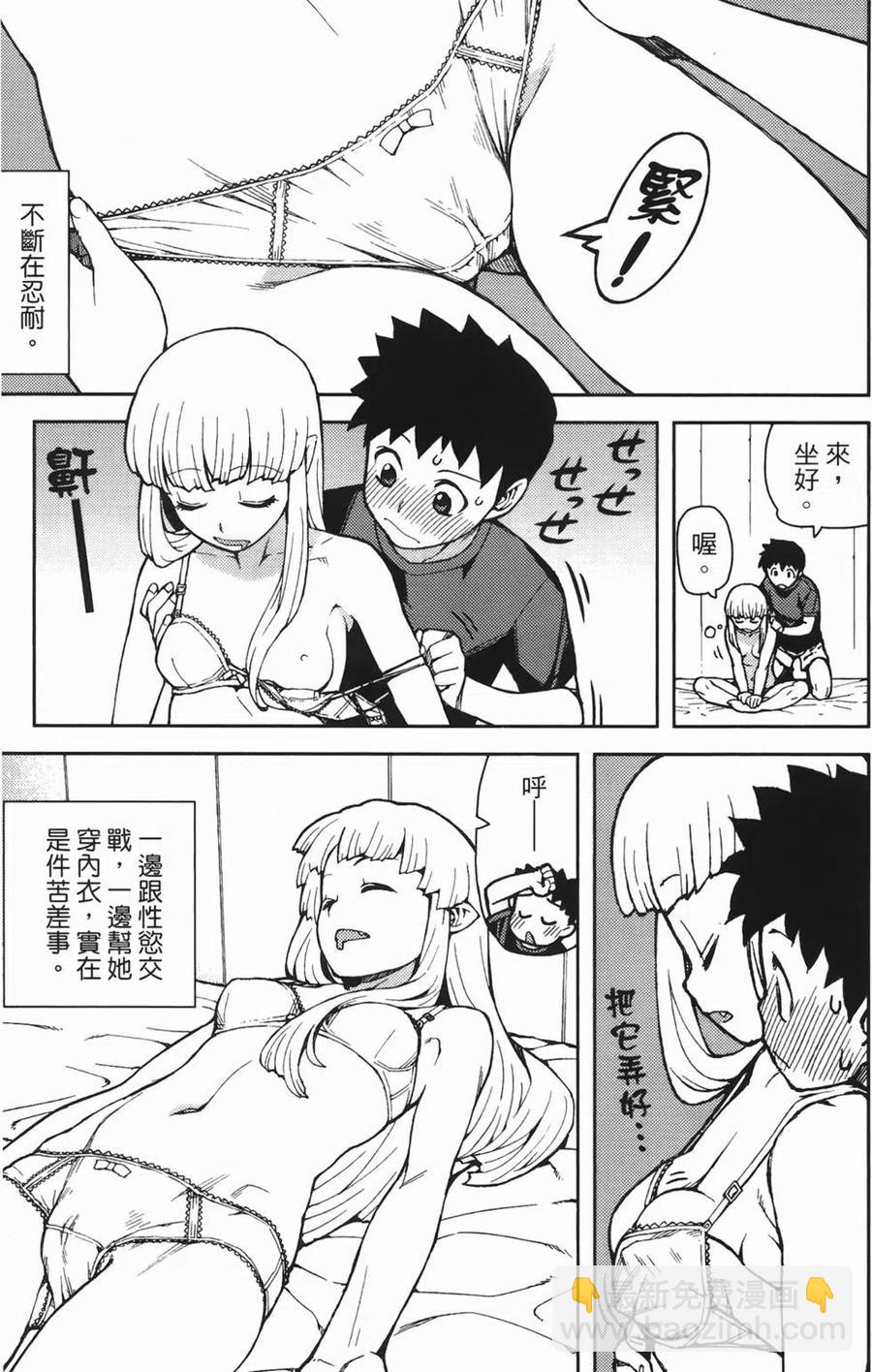 怪怪守護神 - 第08卷(3/4) - 7