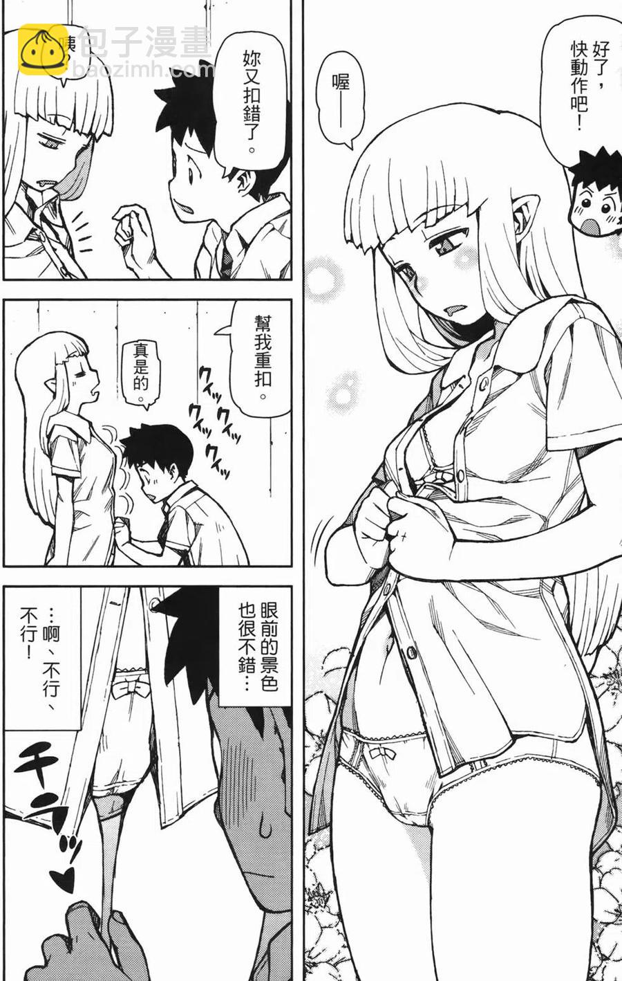 怪怪守護神 - 第08卷(3/4) - 8