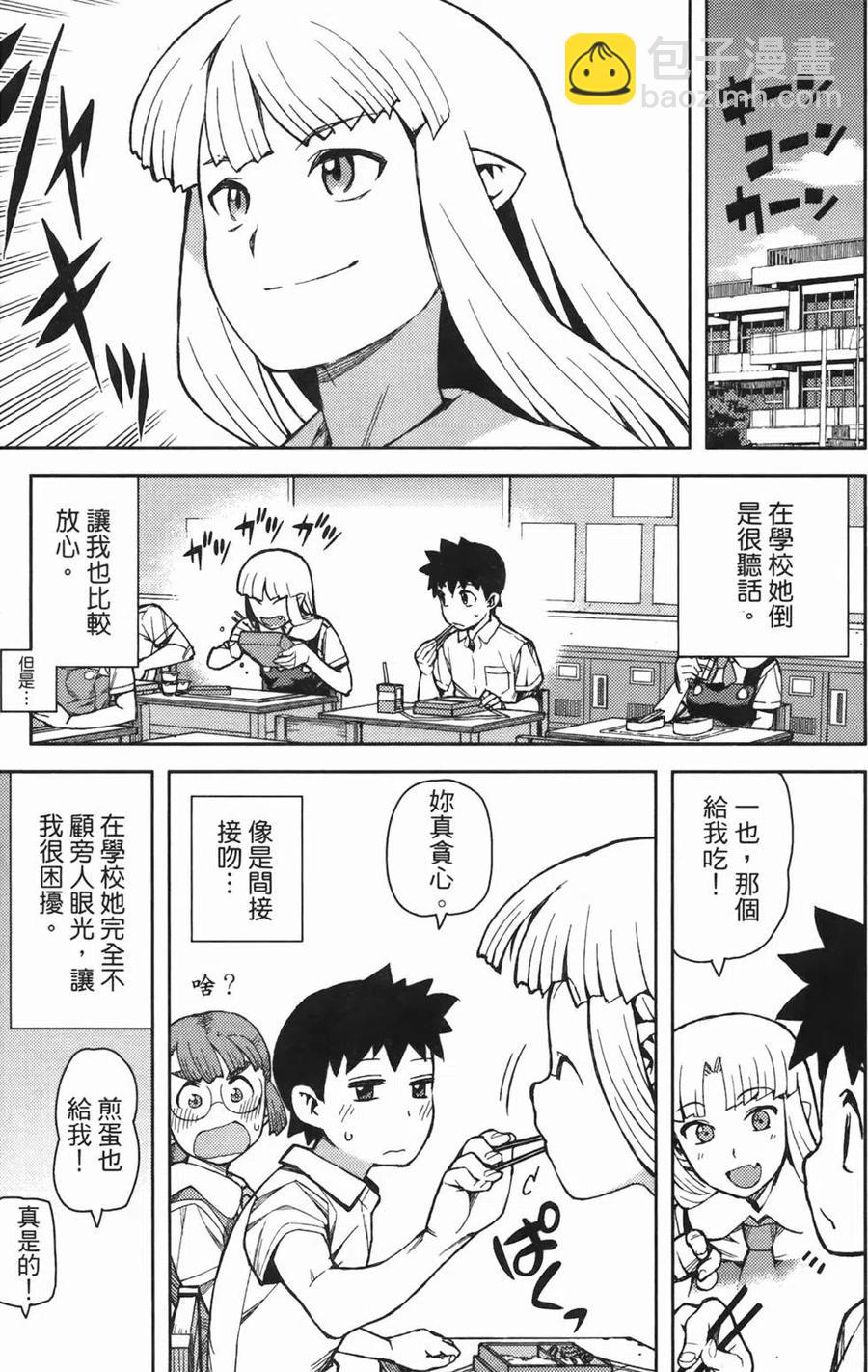 怪怪守護神 - 第08卷(3/4) - 1