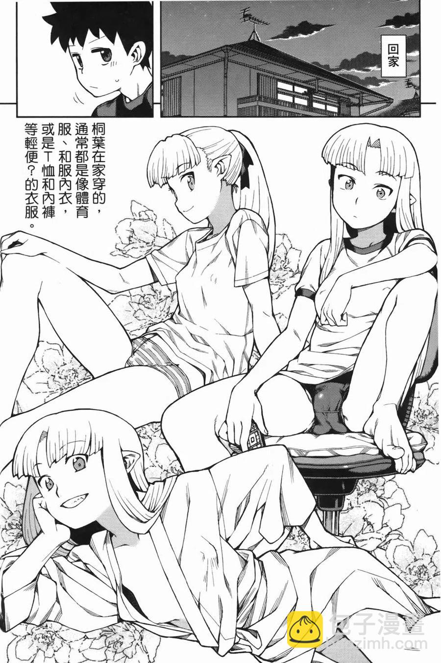 怪怪守護神 - 第08卷(3/4) - 4