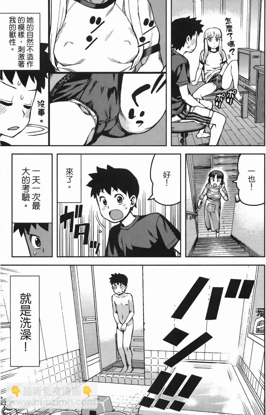 怪怪守護神 - 第08卷(3/4) - 5