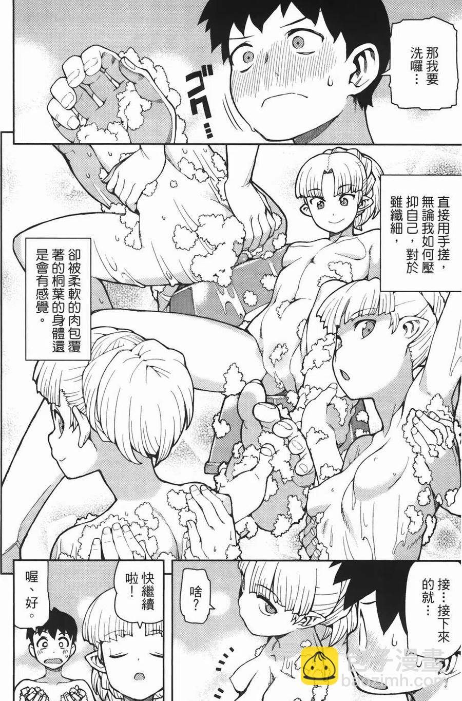 怪怪守護神 - 第08卷(4/4) - 2