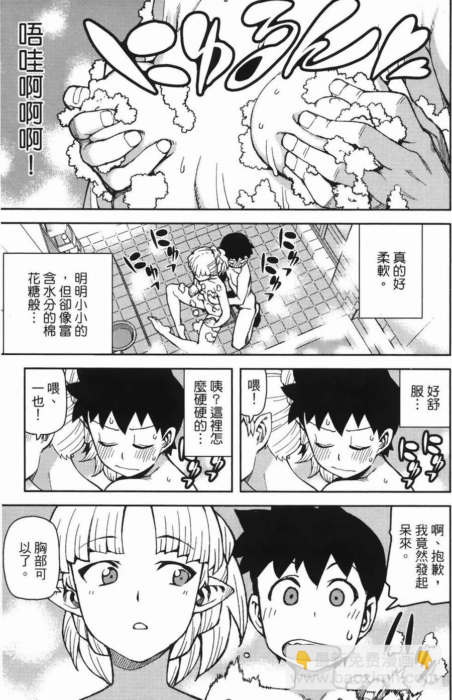 怪怪守護神 - 第08卷(4/4) - 3