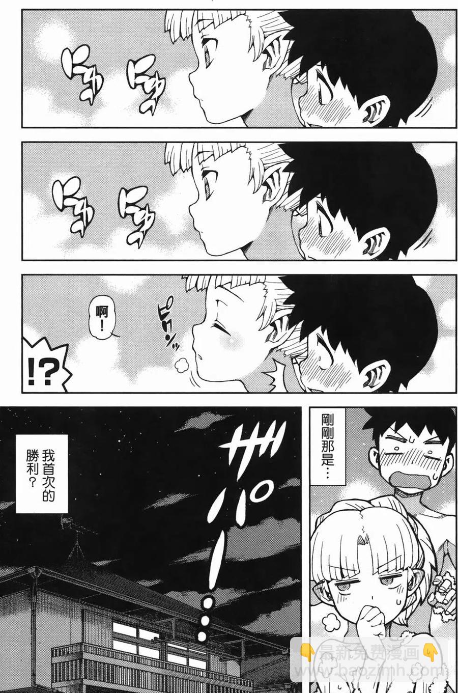 怪怪守護神 - 第08卷(4/4) - 2