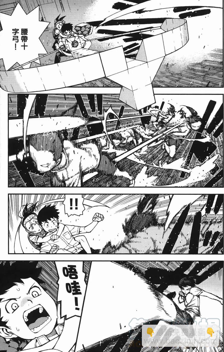怪怪守護神 - 第08卷(1/4) - 8