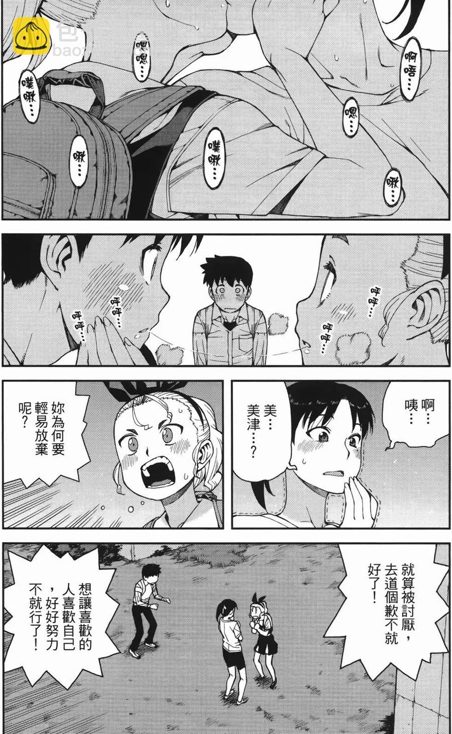 怪怪守護神 - 第08卷(1/4) - 4