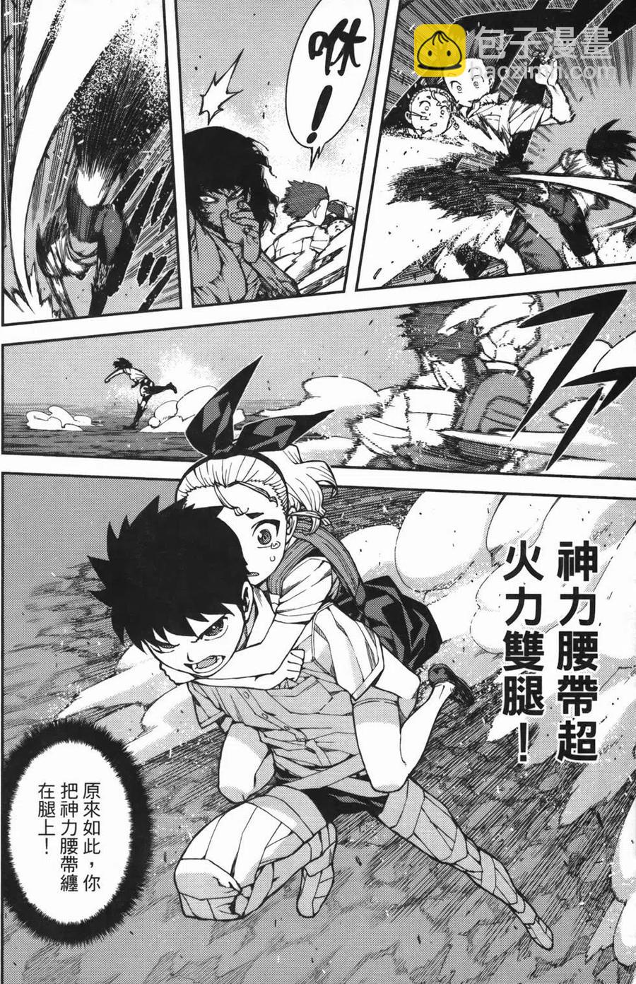怪怪守護神 - 第08卷(1/4) - 5