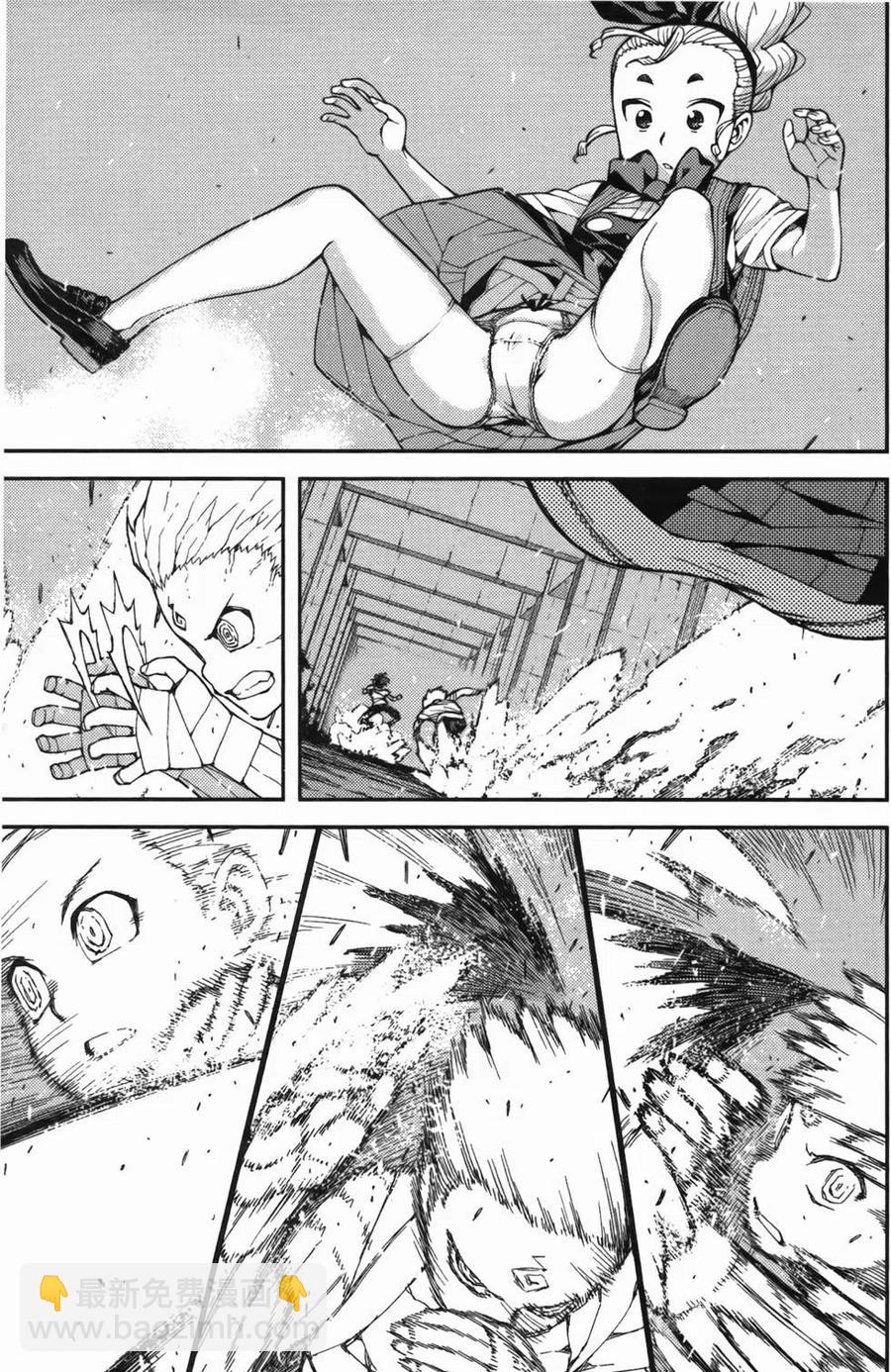 怪怪守護神 - 第08卷(1/4) - 2