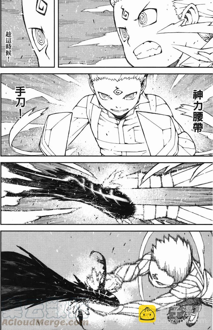 怪怪守護神 - 第08卷(1/4) - 4