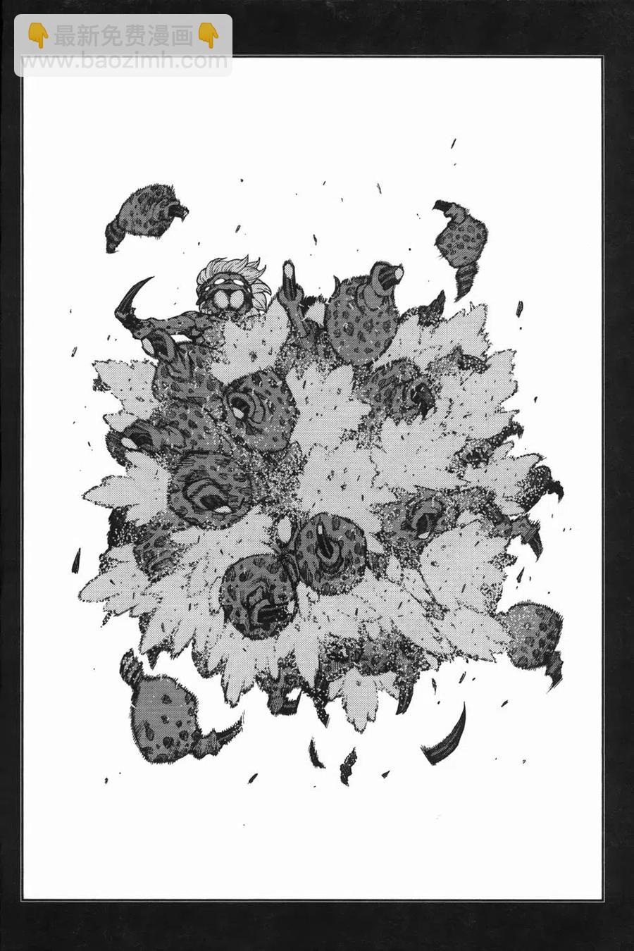 怪怪守護神 - 第08卷(2/4) - 2