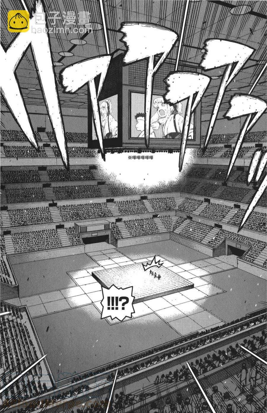 怪怪守護神 - 第10卷(3/4) - 5