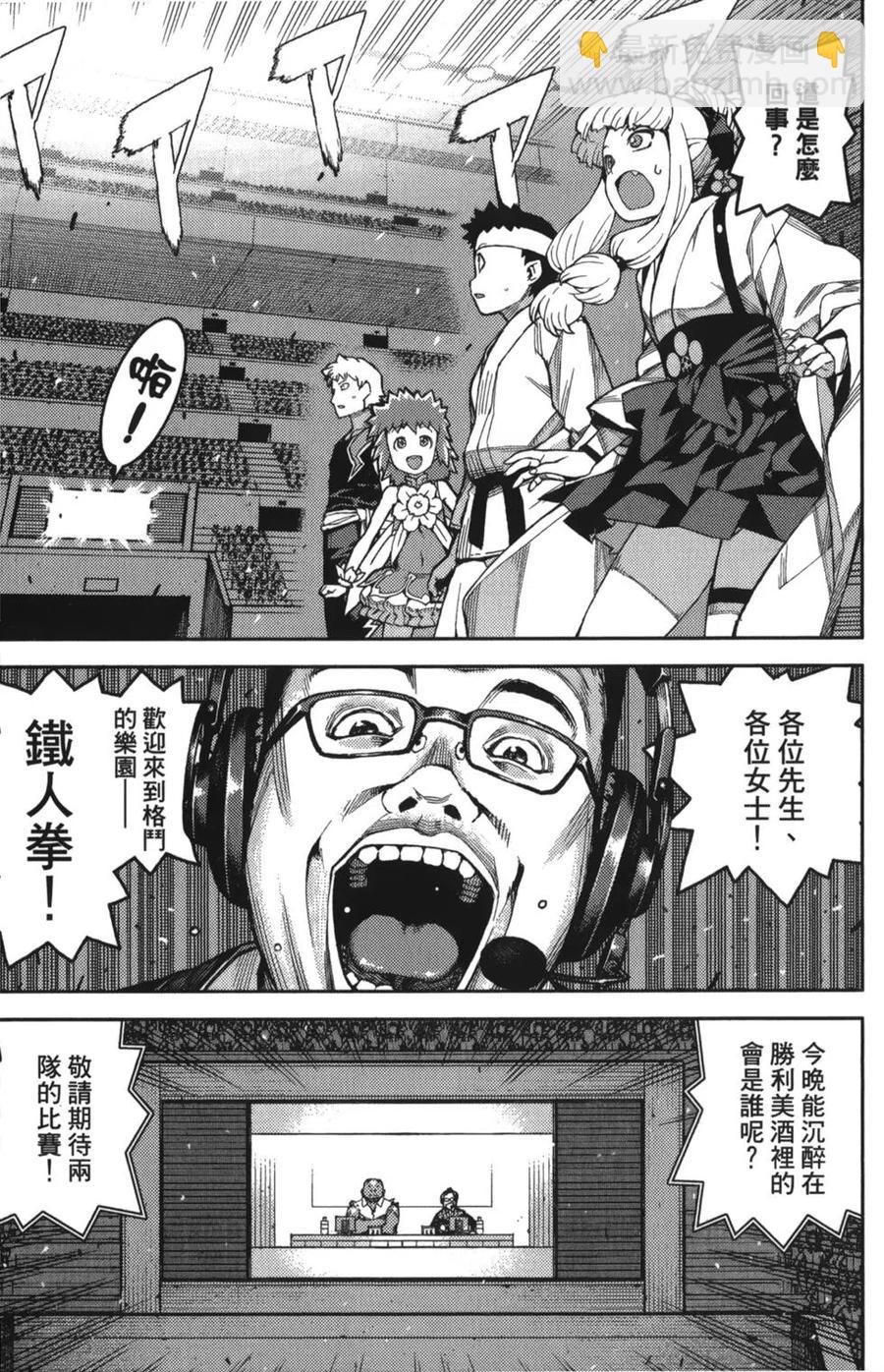 怪怪守護神 - 第10卷(3/4) - 6