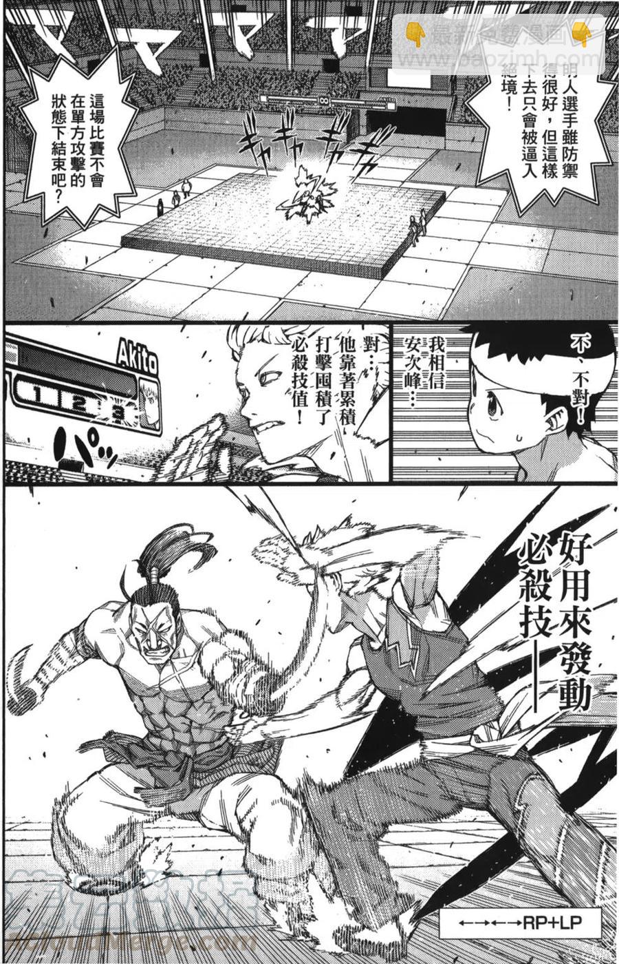 怪怪守護神 - 第10卷(3/4) - 1