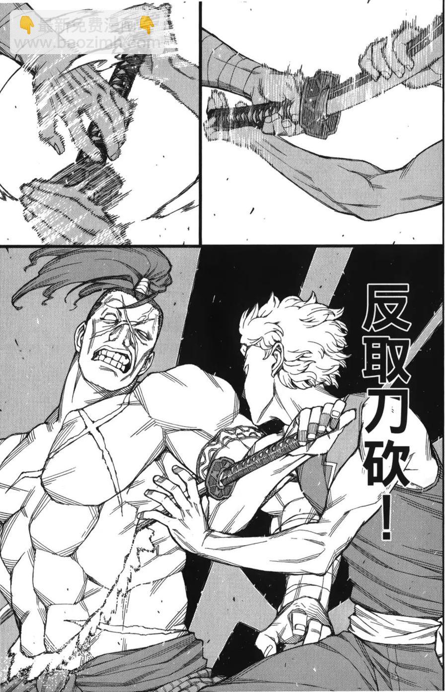 怪怪守護神 - 第10卷(3/4) - 2