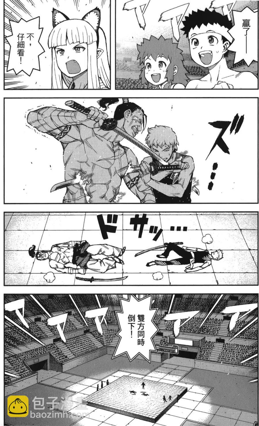 怪怪守護神 - 第10卷(3/4) - 3