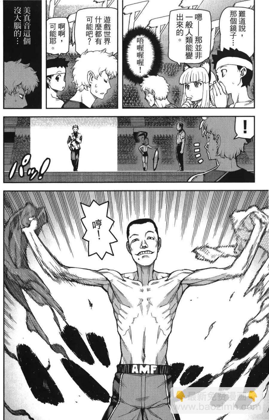 怪怪守護神 - 第10卷(3/4) - 1