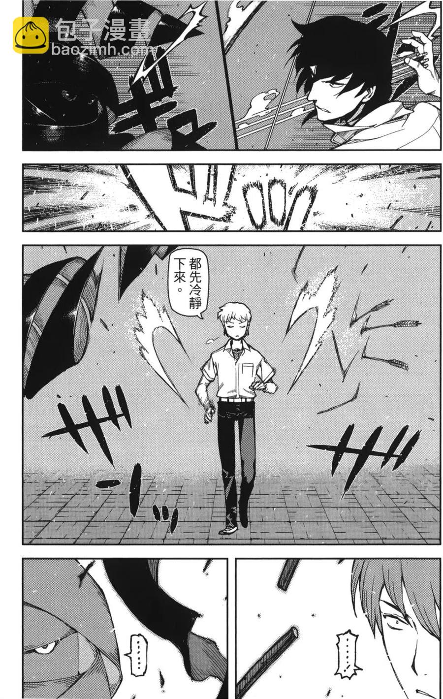 怪怪守護神 - 第10卷(1/4) - 5