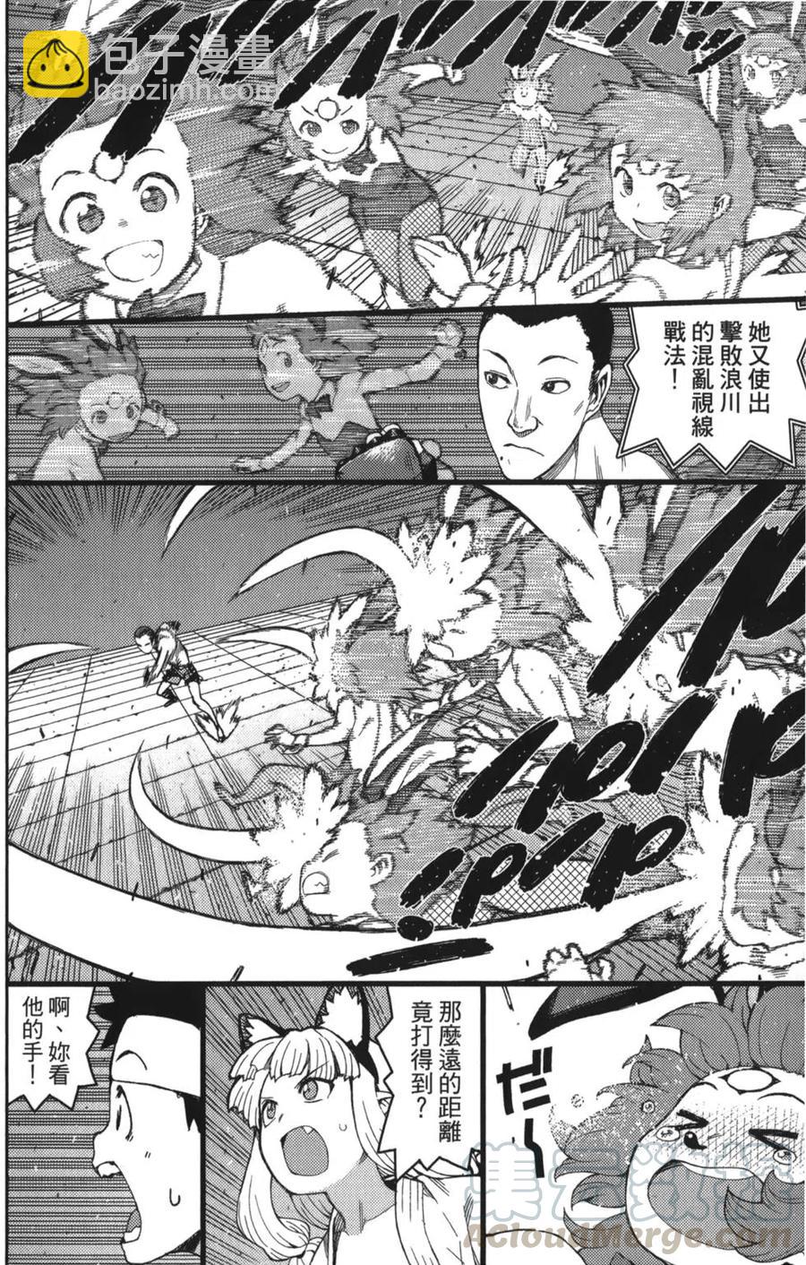 怪怪守護神 - 第10卷(3/4) - 3