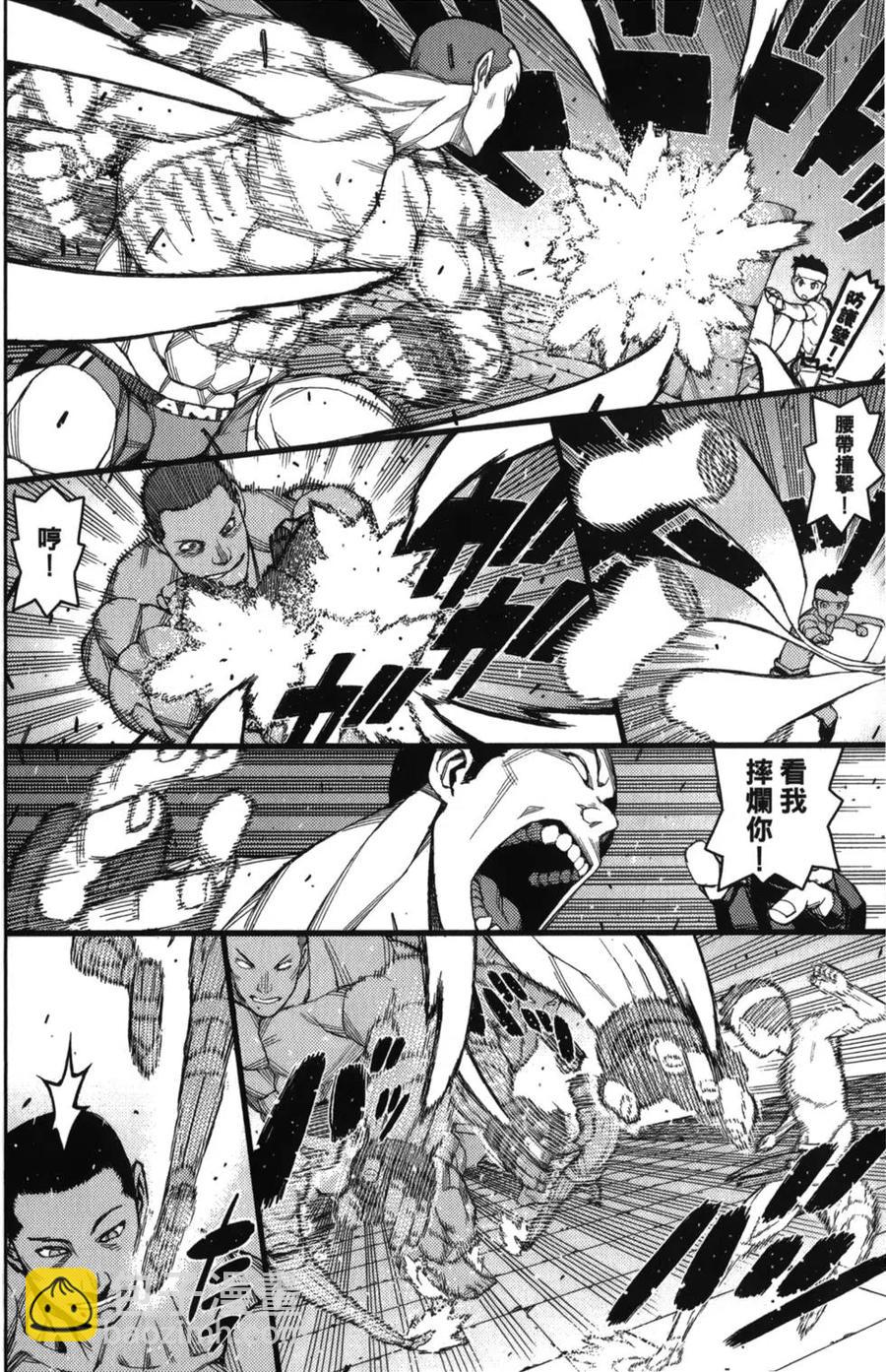 怪怪守護神 - 第10卷(3/4) - 3