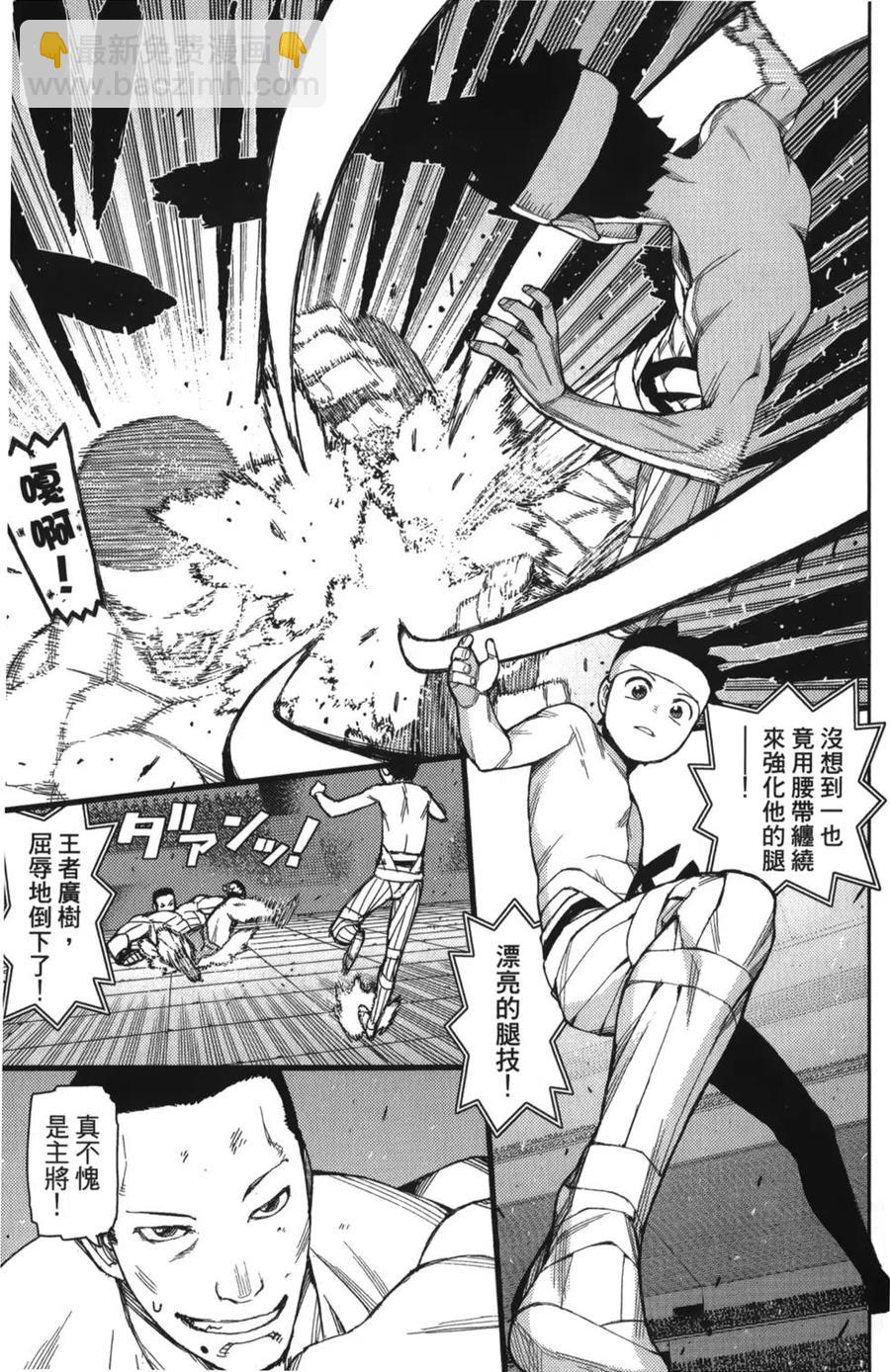 怪怪守護神 - 第10卷(3/4) - 4