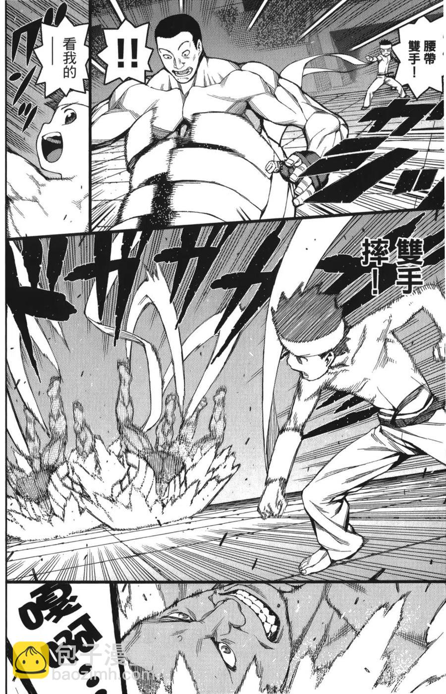 怪怪守護神 - 第10卷(3/4) - 7