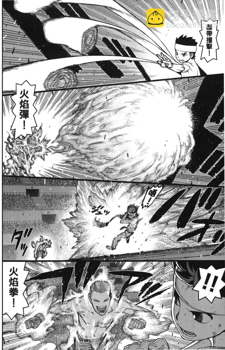 怪怪守護神 - 第10卷(3/4) - 1