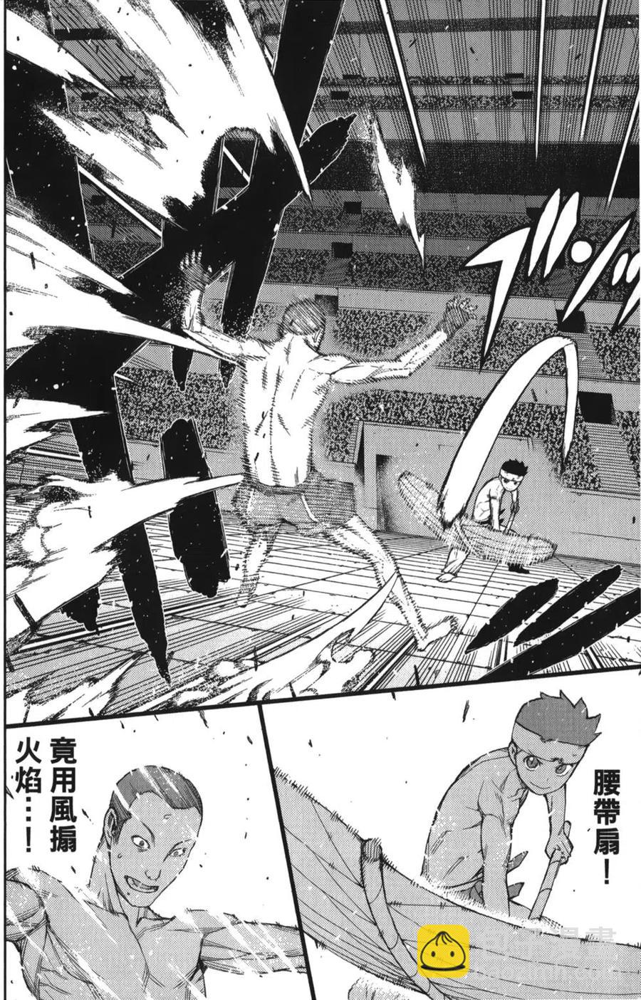 怪怪守護神 - 第10卷(3/4) - 3