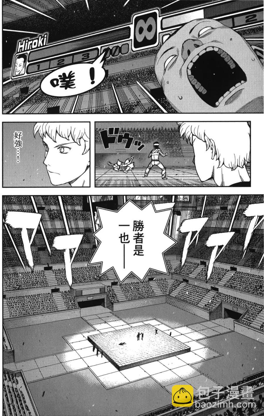 怪怪守護神 - 第10卷(3/4) - 5