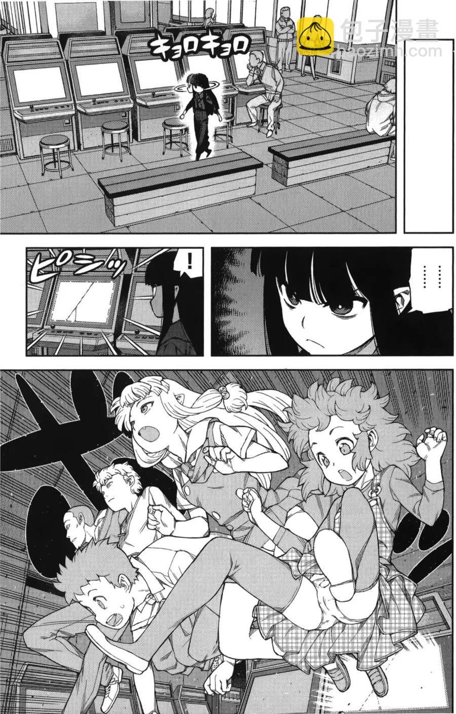 怪怪守護神 - 第10卷(3/4) - 6