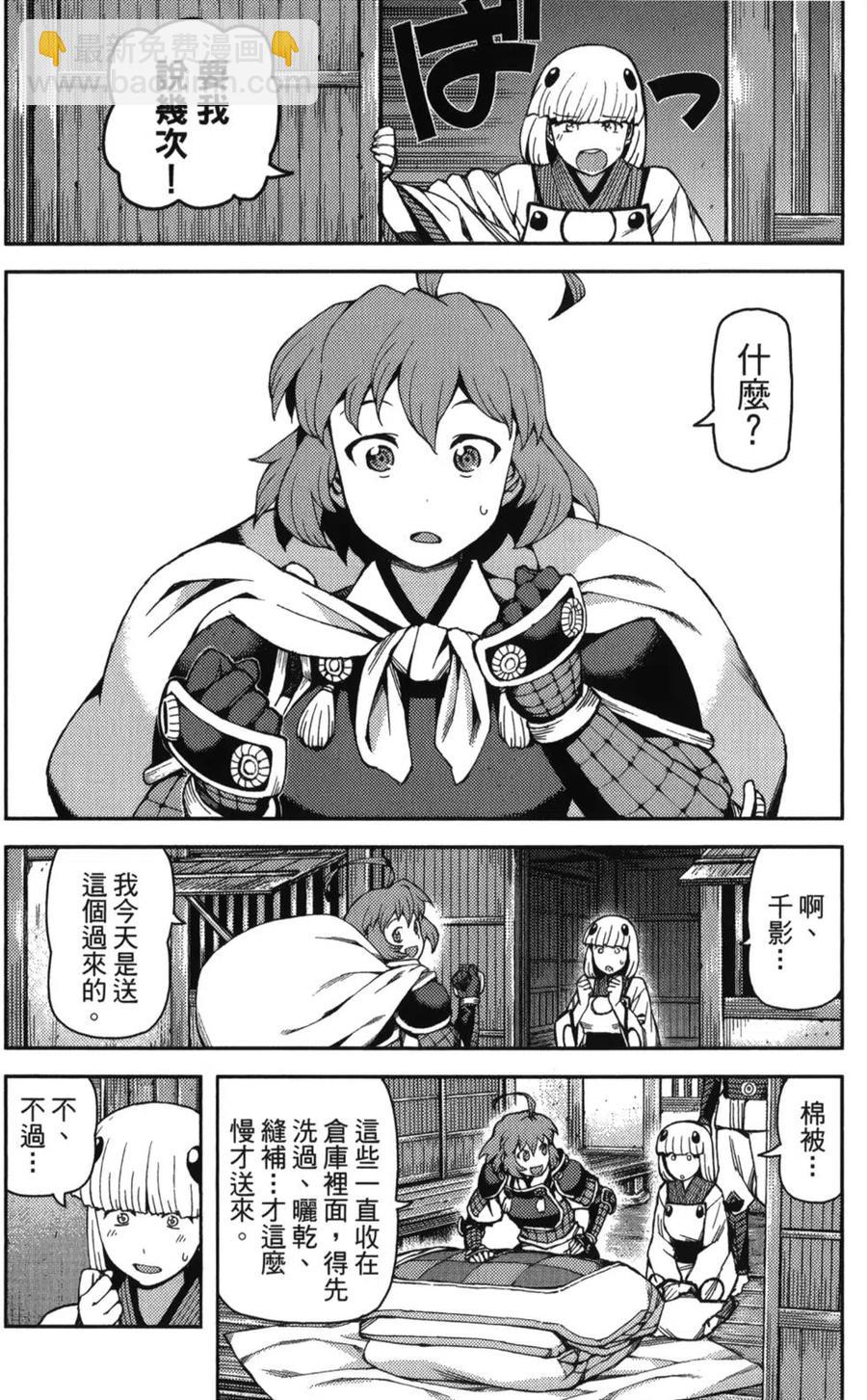 怪怪守護神 - 第10卷(4/4) - 5