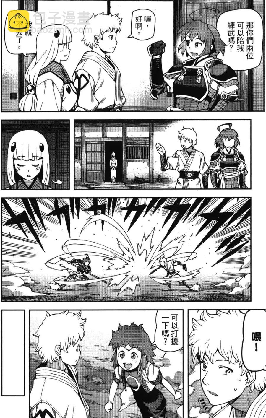 怪怪守護神 - 第10卷(4/4) - 1