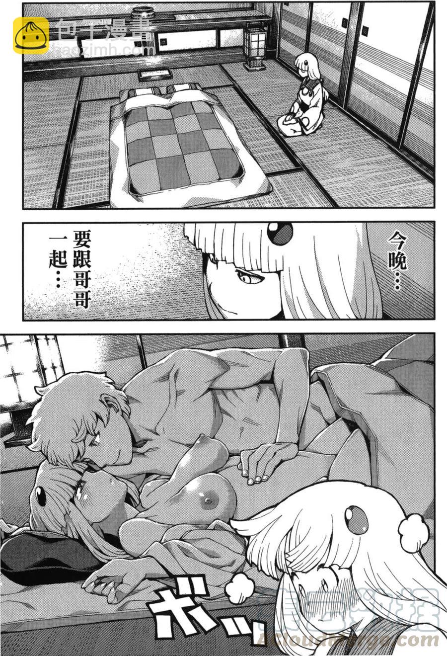 怪怪守護神 - 第10卷(4/4) - 2