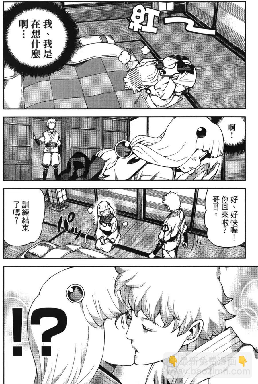 怪怪守護神 - 第10卷(4/4) - 3