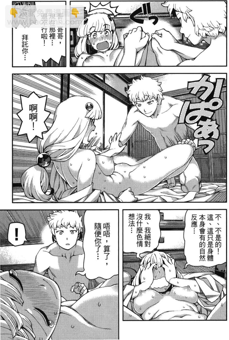 怪怪守護神 - 第10卷(4/4) - 6