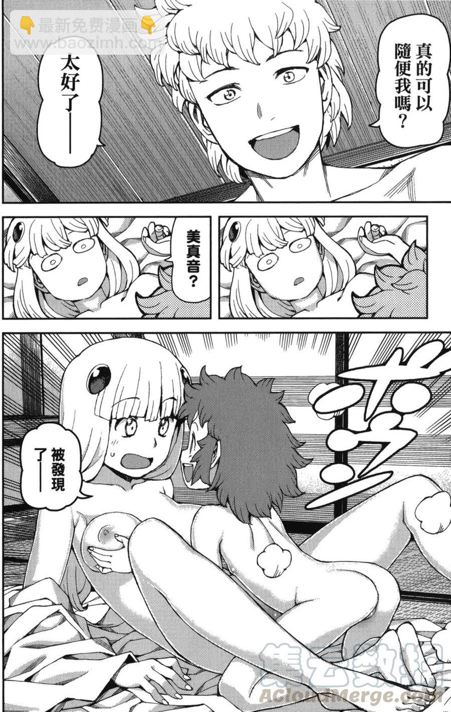 怪怪守護神 - 第10卷(4/4) - 1