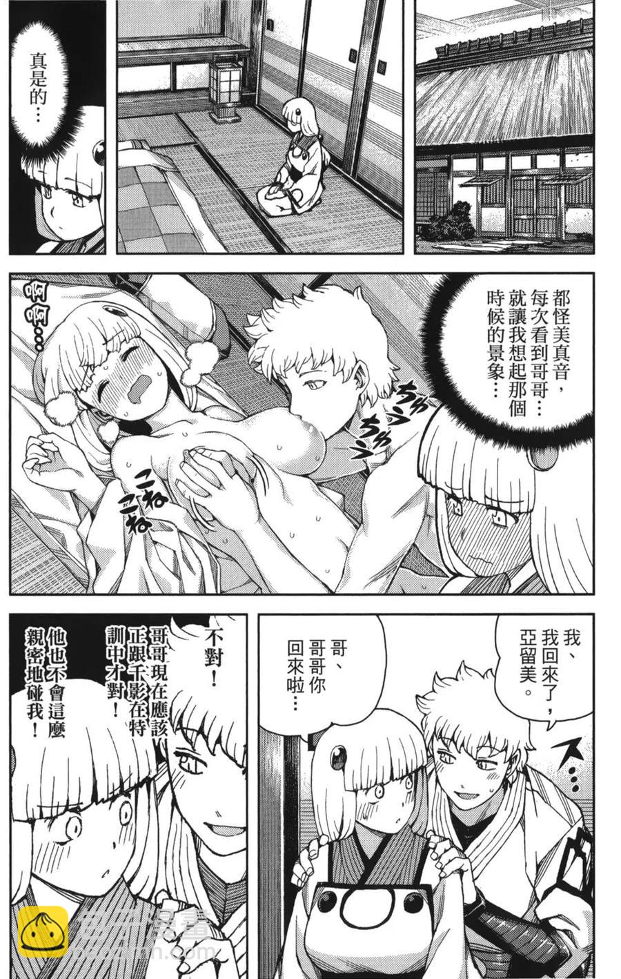 怪怪守護神 - 第10卷(4/4) - 5