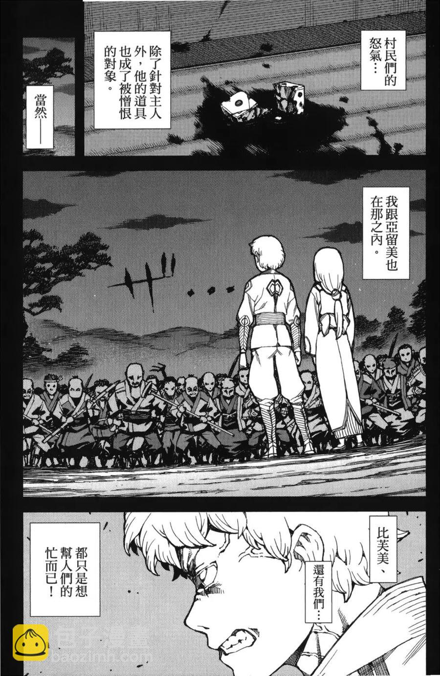 怪怪守護神 - 第10卷(1/4) - 1