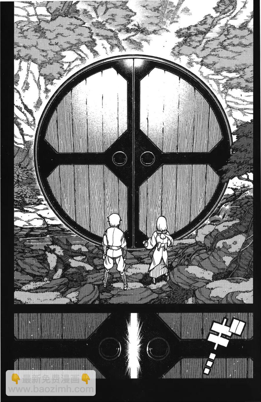 怪怪守護神 - 第10卷(1/4) - 3